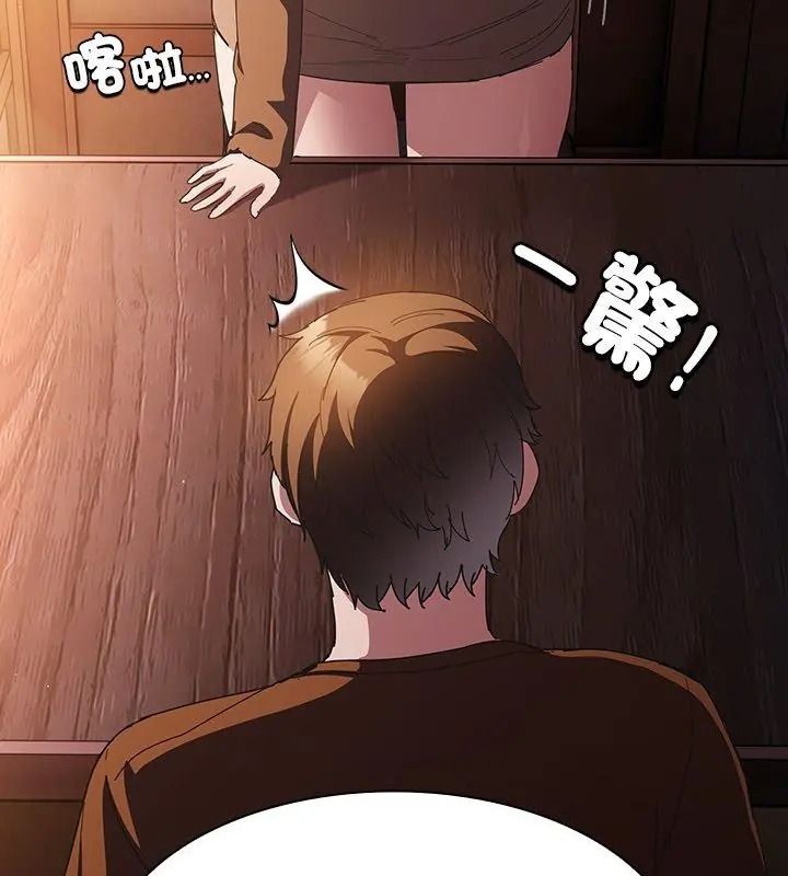 神圣陷阱第58話