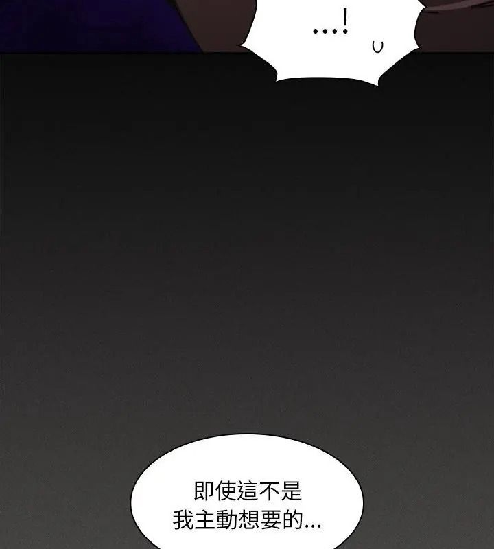 神圣陷阱第58話