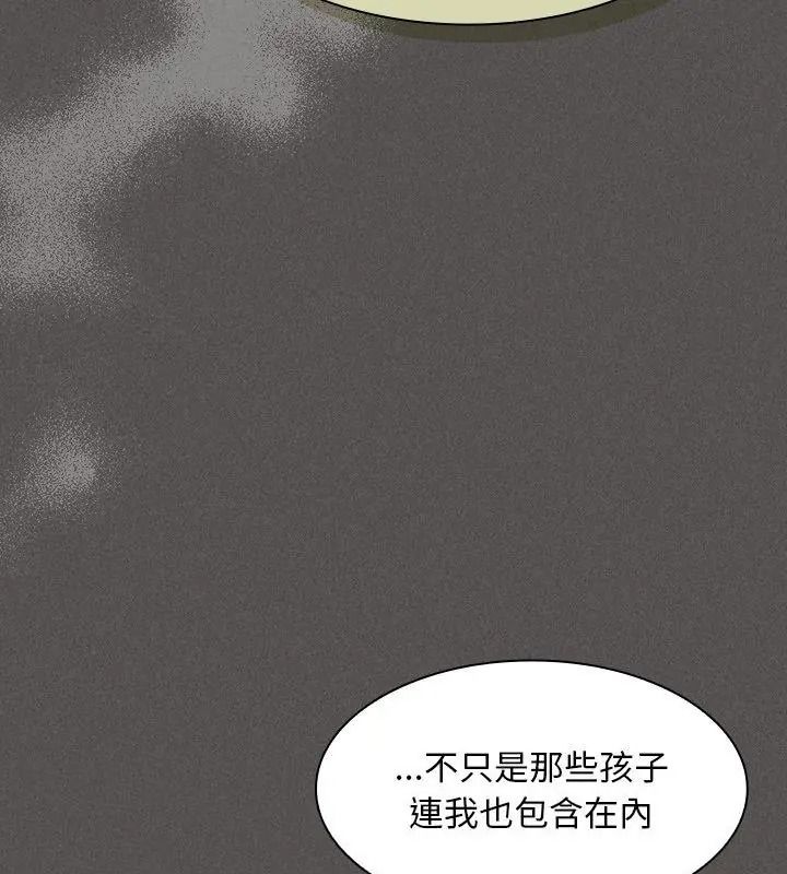 神圣陷阱第58話