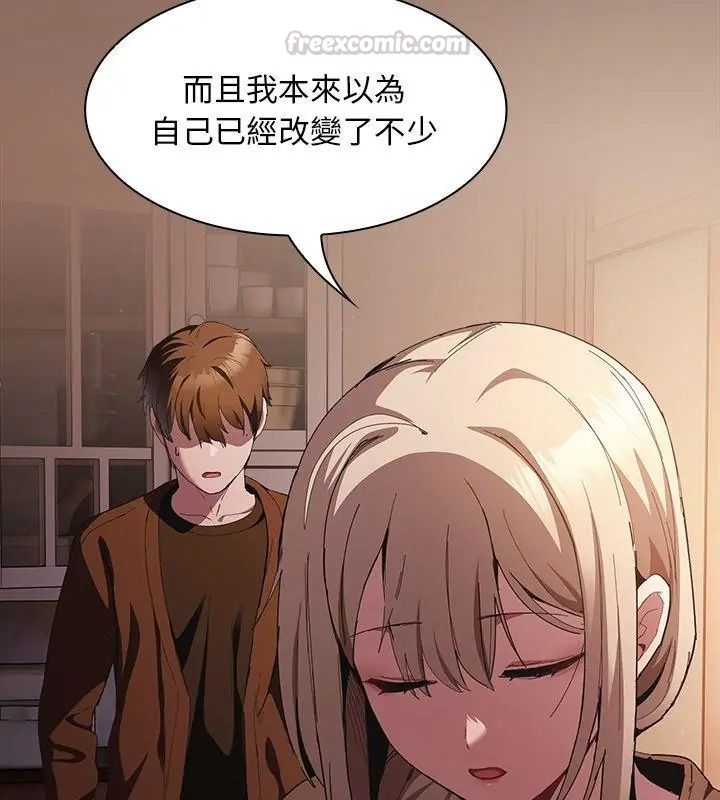 神圣陷阱第58話