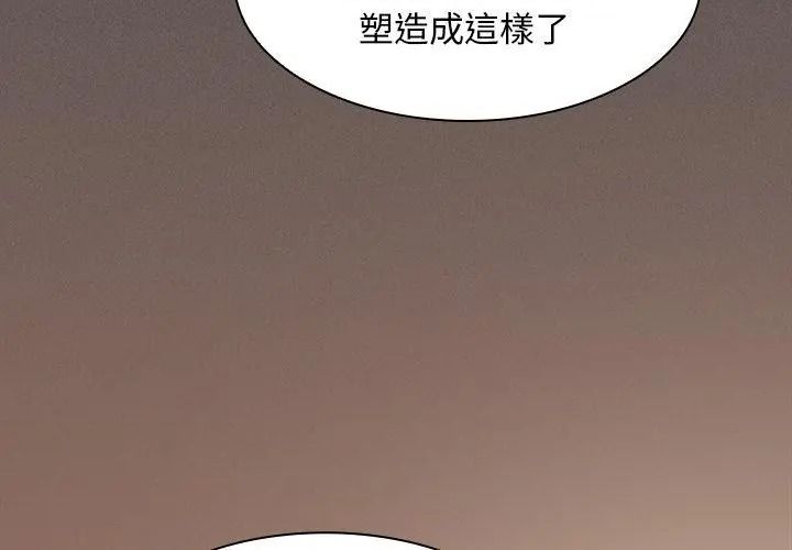 神圣陷阱第58話