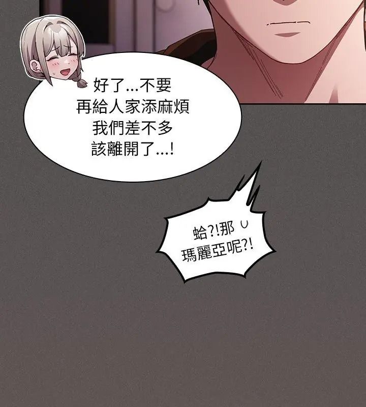 神圣陷阱第58話