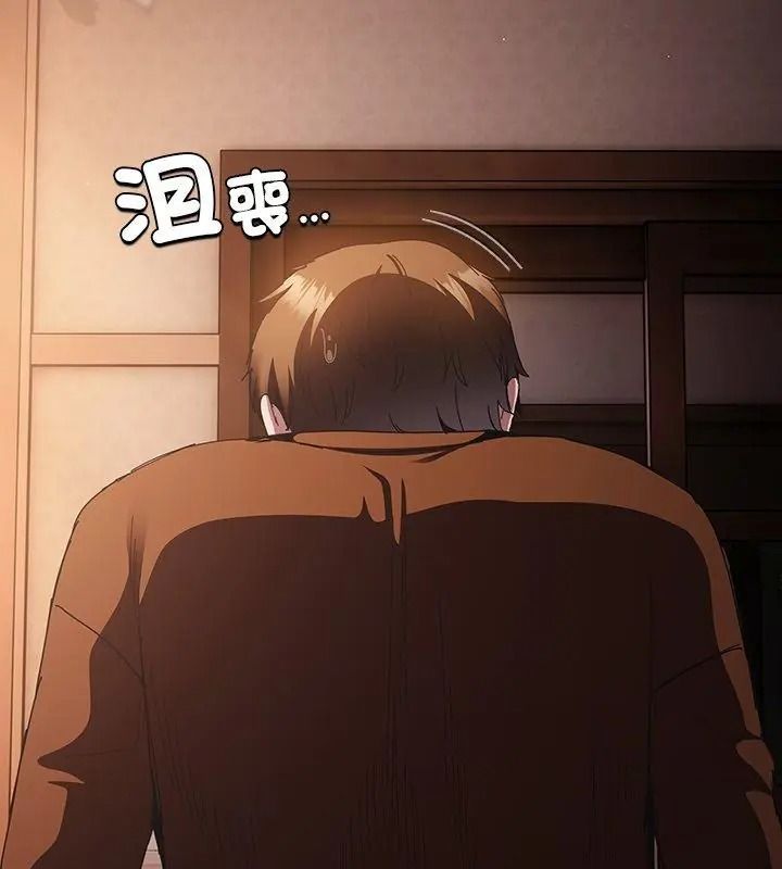 神圣陷阱第58話