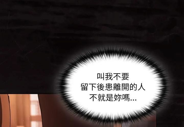 神圣陷阱第58話