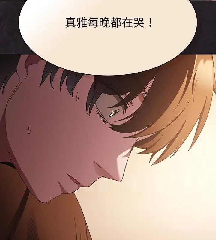 神圣陷阱第58話