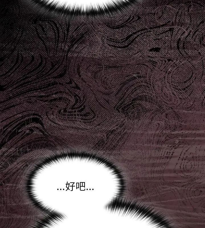 神圣陷阱第58話