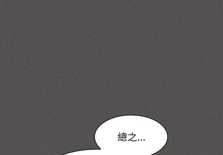 神圣陷阱第58話