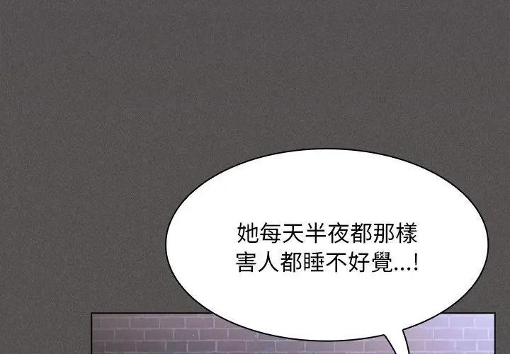 神圣陷阱第58話