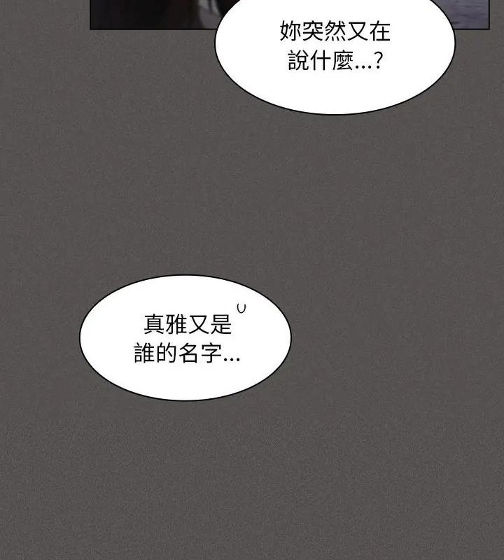 神圣陷阱第58話