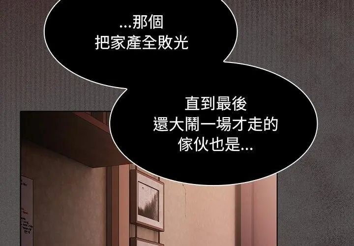 神圣陷阱第58話
