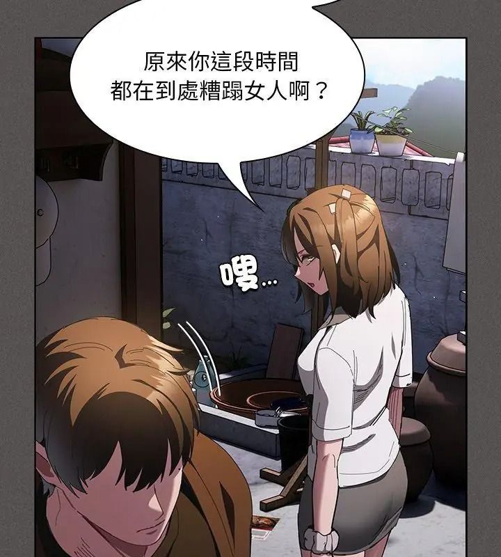 神圣陷阱第58話