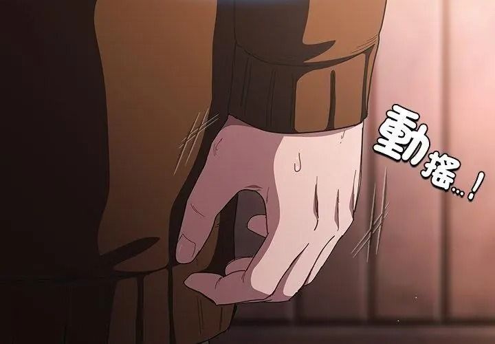神圣陷阱第58話