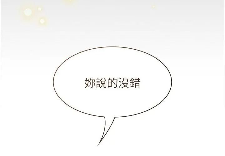 神圣陷阱第58話