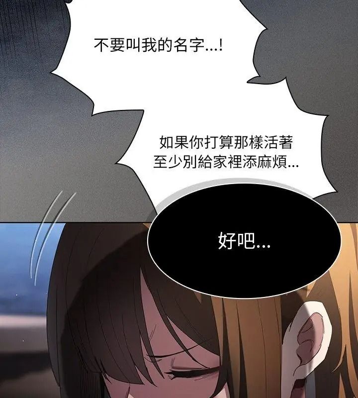 神圣陷阱第58話