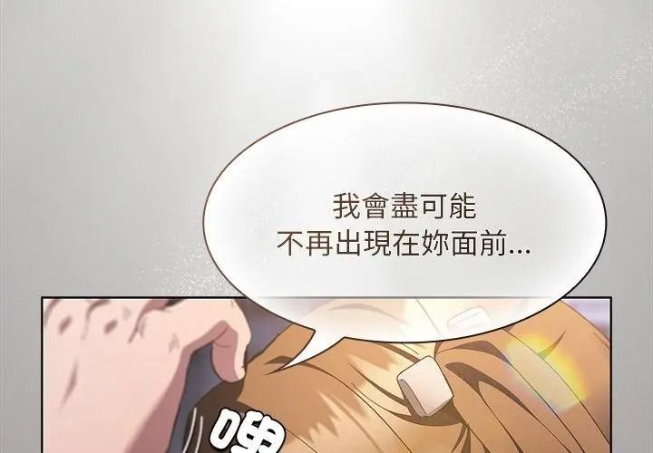 神圣陷阱第58話
