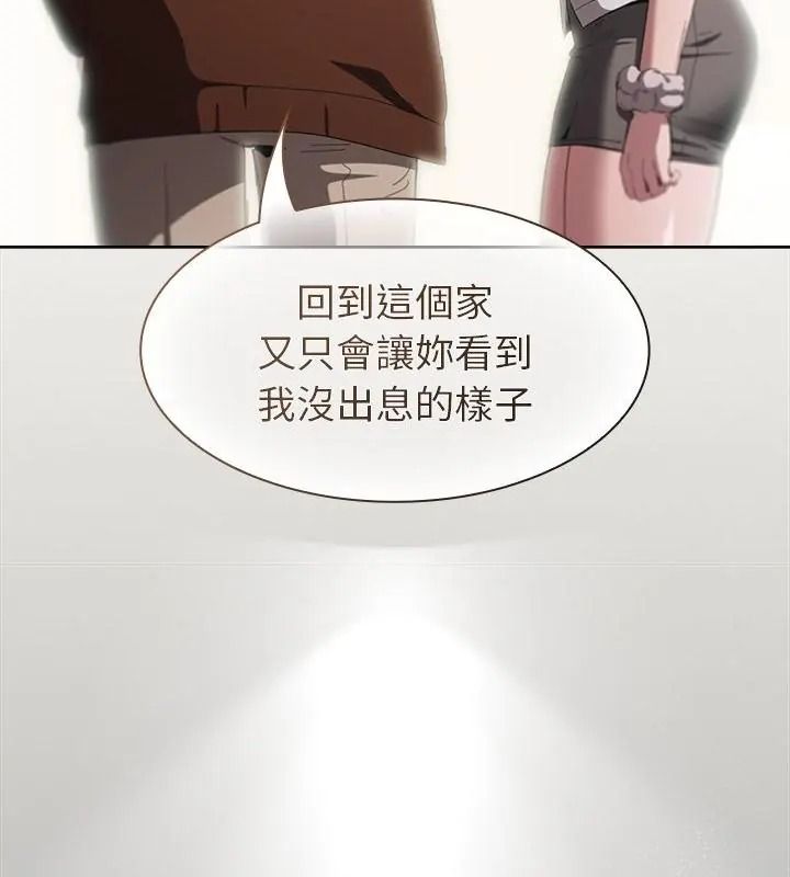 神圣陷阱第58話