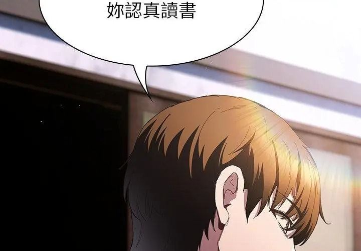 神圣陷阱第58話