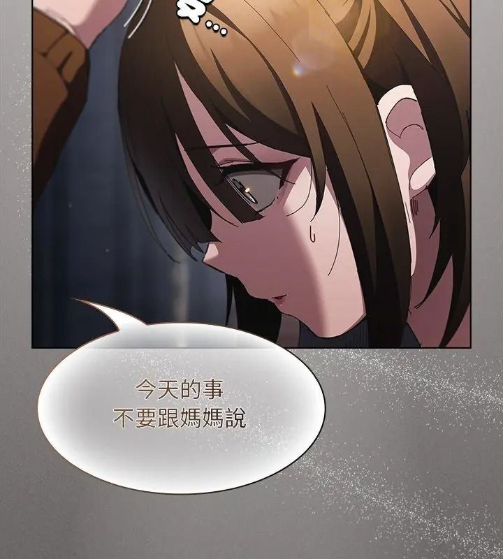 神圣陷阱第58話