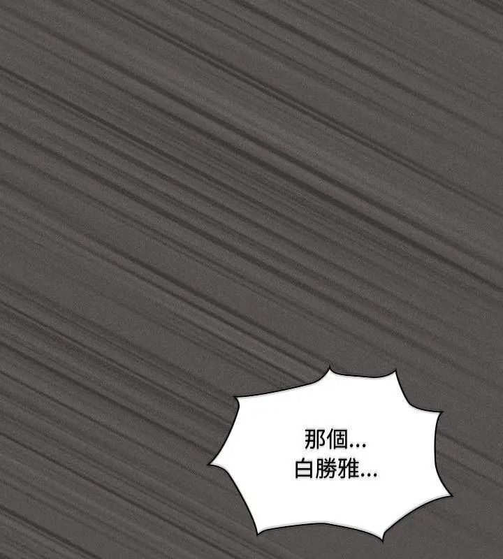 神圣陷阱第58話