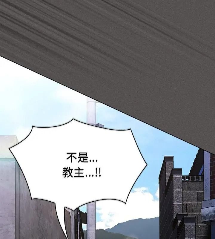 神圣陷阱第58話