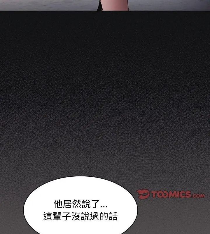 神圣陷阱第58話