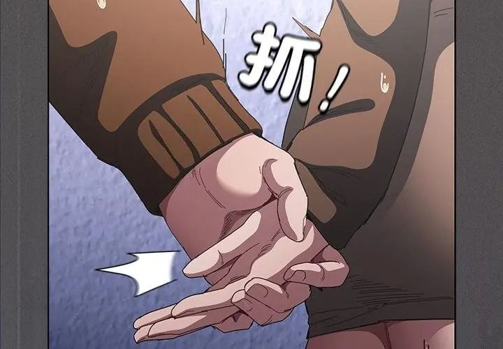 神圣陷阱第58話