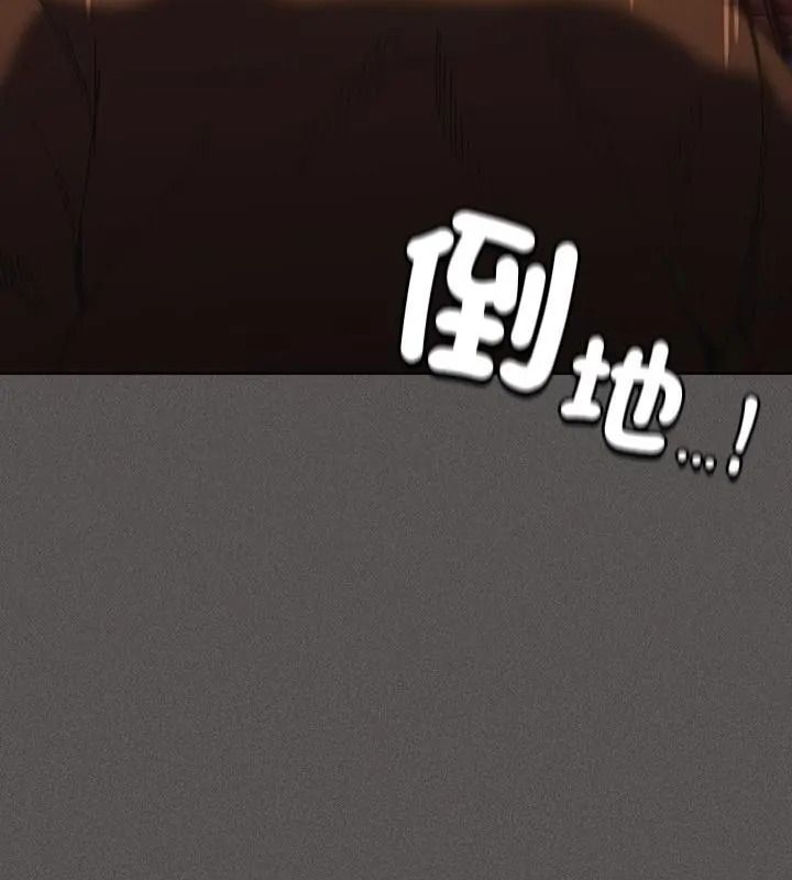 神圣陷阱第58話