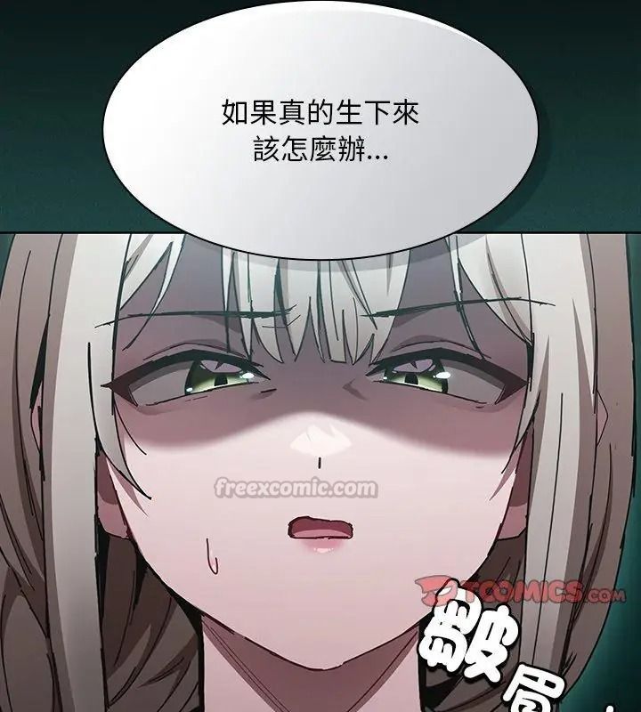 神圣陷阱第58話