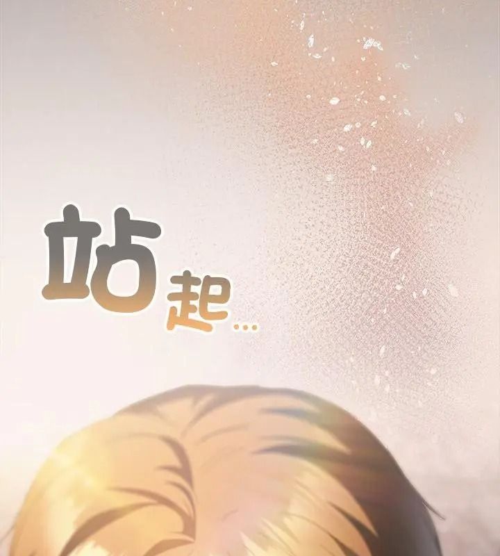 神圣陷阱第58話