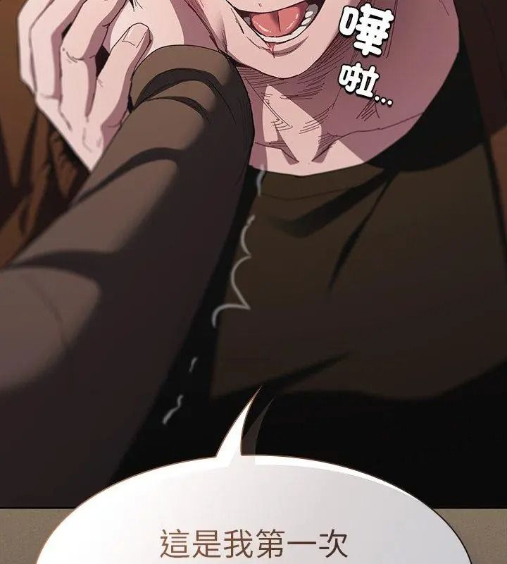 神圣陷阱第58話