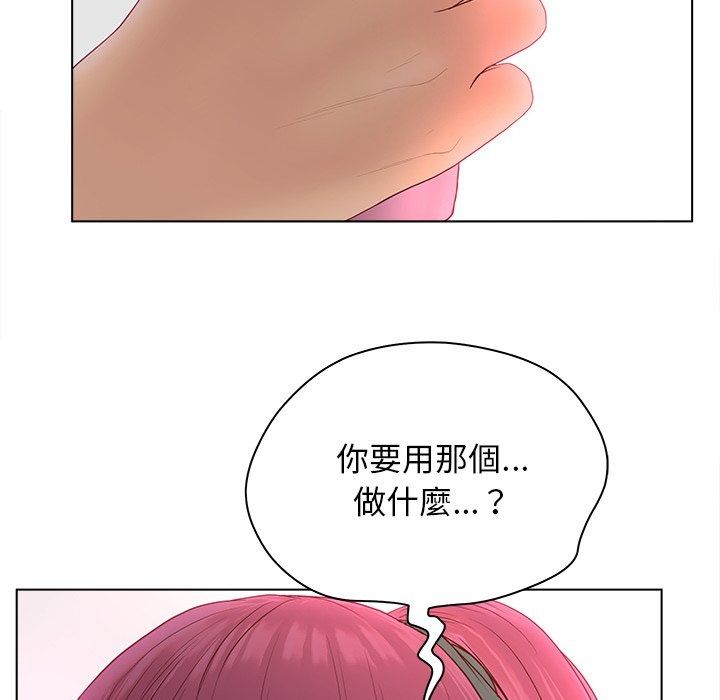 意外的秘密交易第14話
