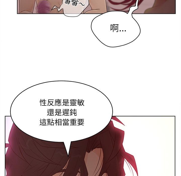 意外的秘密交易第14話