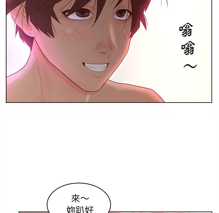 意外的秘密交易第14話