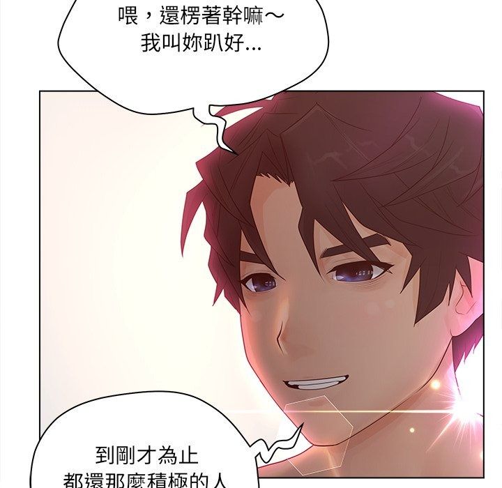 意外的秘密交易第14話