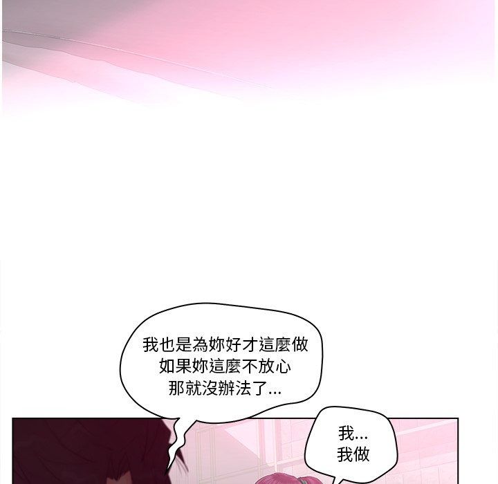 意外的秘密交易第14話