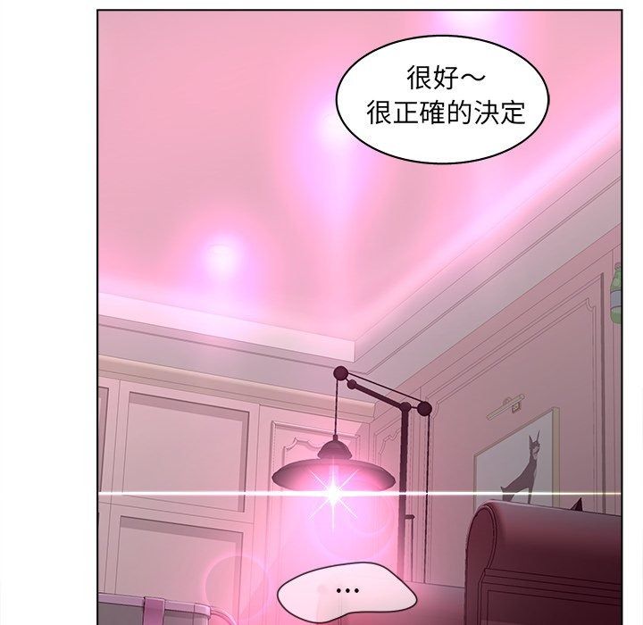 意外的秘密交易第14話
