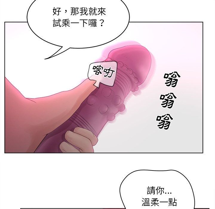 意外的秘密交易第14話