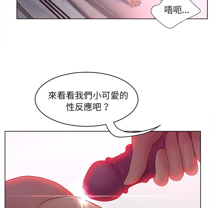 意外的秘密交易第14話