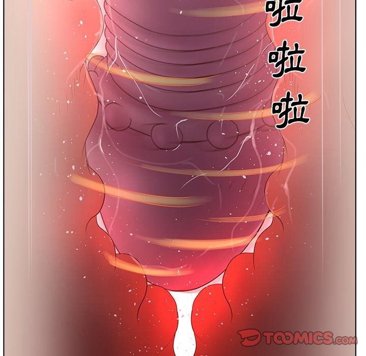 意外的秘密交易第14話
