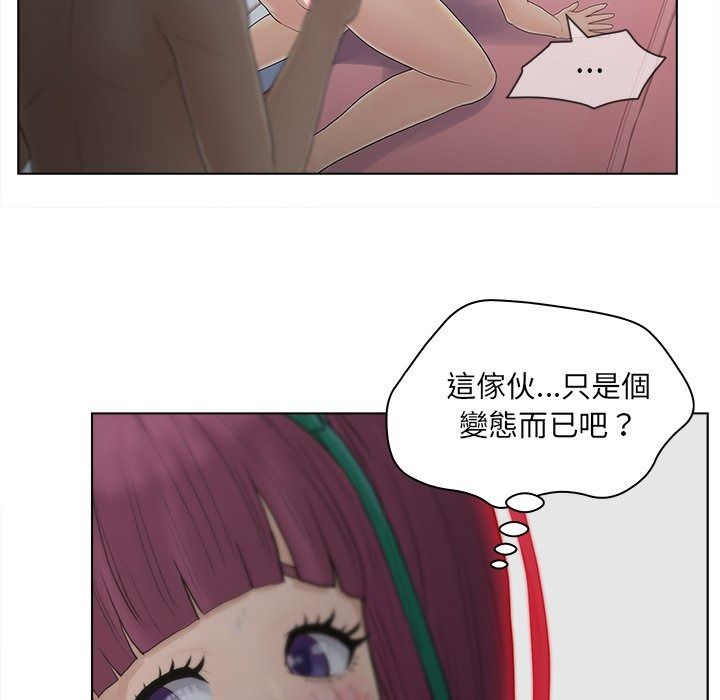 意外的秘密交易第14話