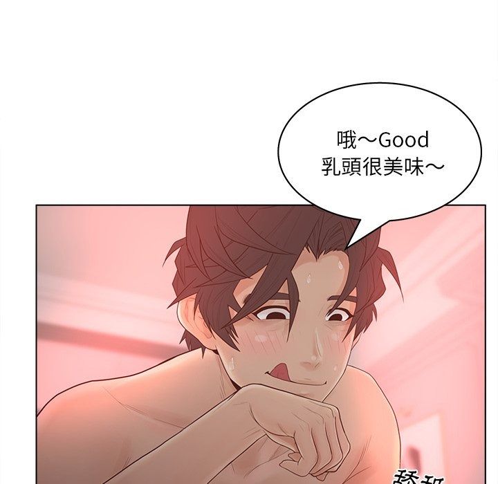 意外的秘密交易第14話