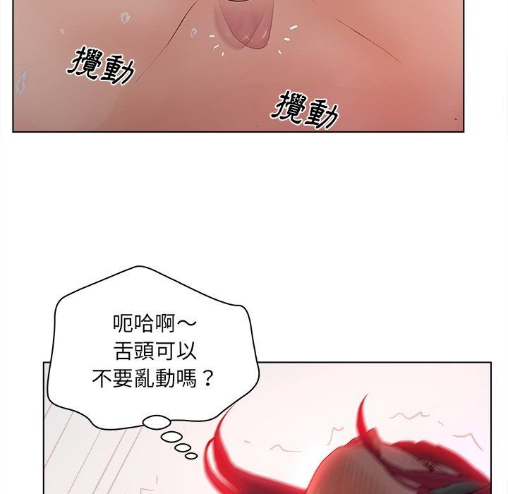 意外的秘密交易第14話
