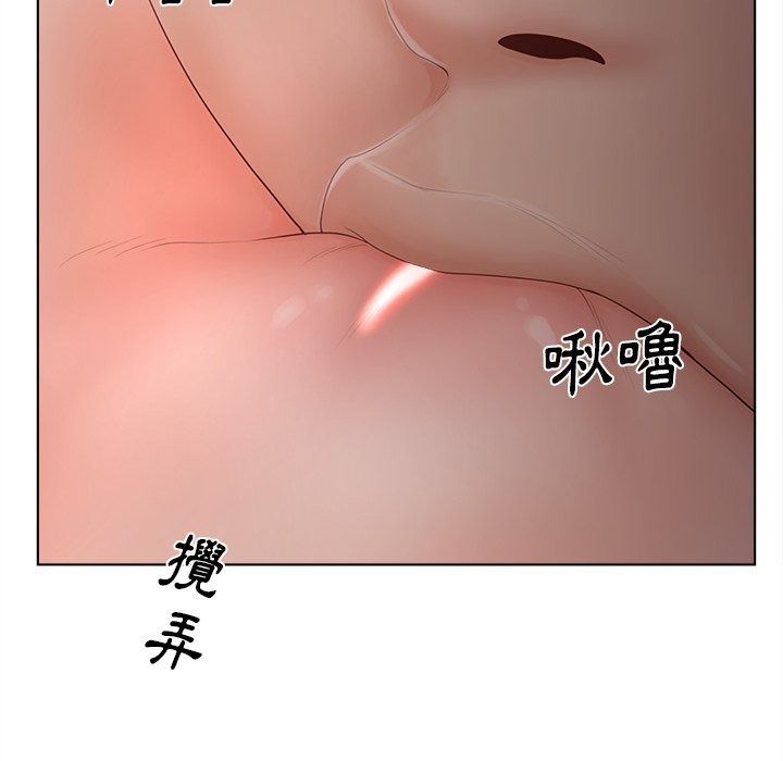 意外的秘密交易第14話