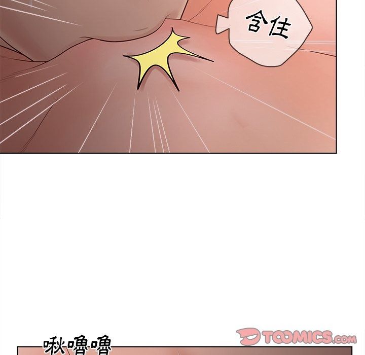意外的秘密交易第14話