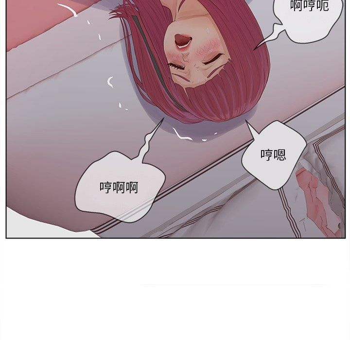 意外的秘密交易第14話