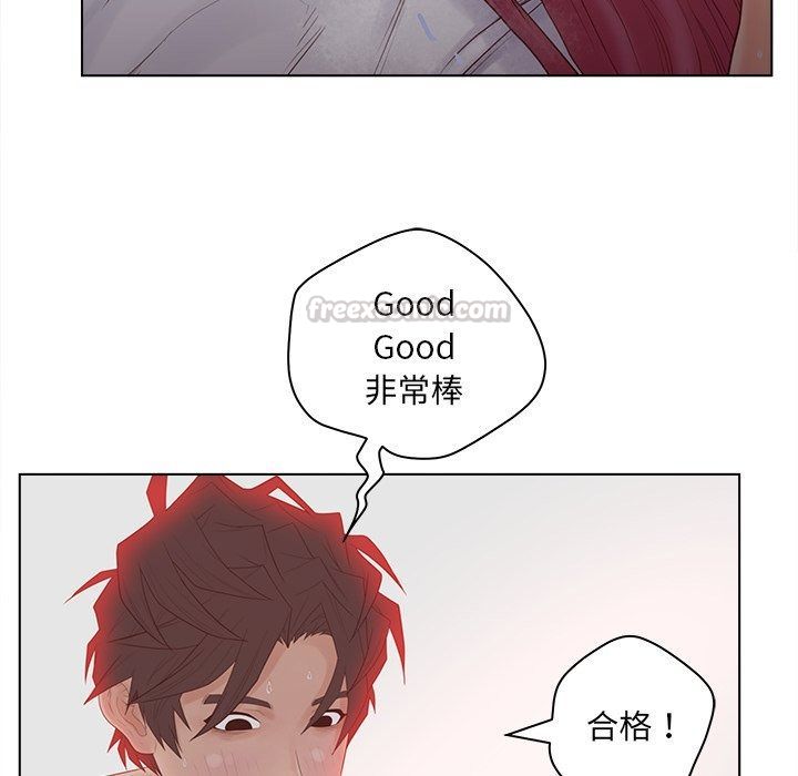 意外的秘密交易第14話