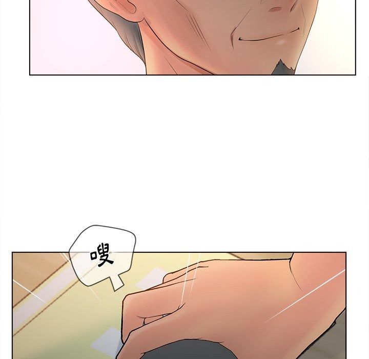 意外的秘密交易第14話