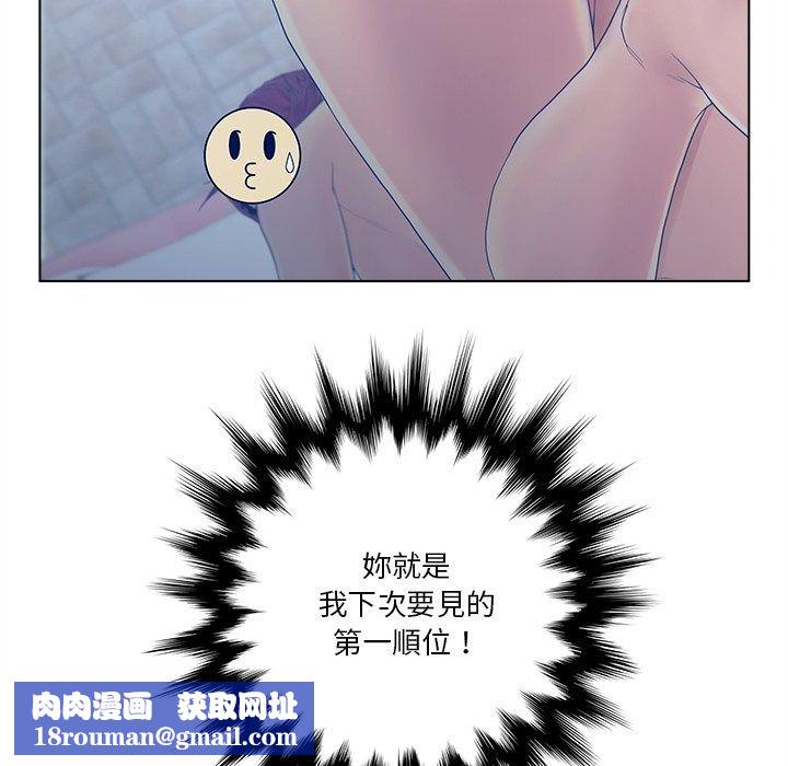 意外的秘密交易第14話